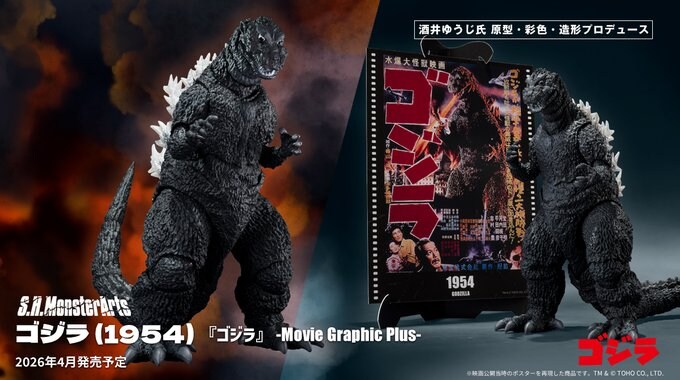 [반다이] S.H.MonsterArts 고질라(1954) Movie Graphic_1.jpg