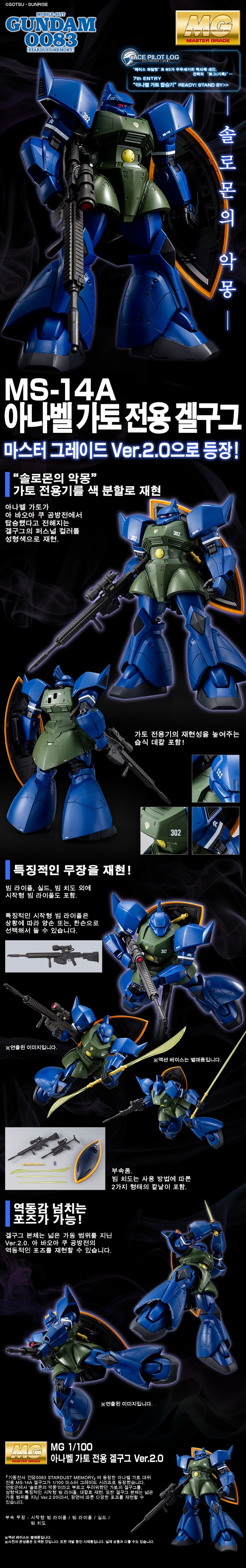 [반X이몰] 하비 PB HG 세컨드 V 외 상시 구매 개시_3.jpg