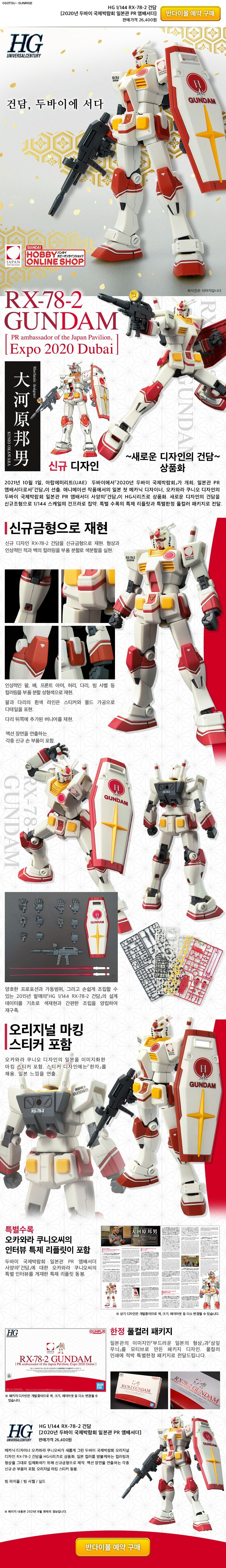 [반X이몰] 하비 PB HG 세컨드 V 외 상시 구매 개시_10.jpg