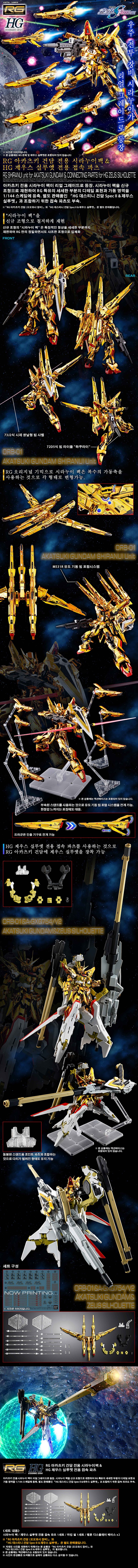 [반X이몰] 하비 PB RG 하이뉴 하이퍼 메가 바주카 세트 외 예약 개시_1.jpg