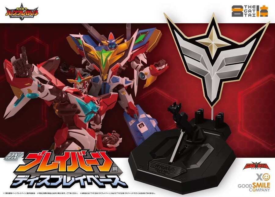 [굿스마일] THE합체 DX 브레이번용 디스플레이 베이스 패키지 이미지_1.jpg