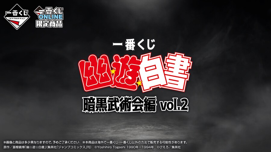 [이치방쿠지] 25년 11월 한국 발매 스케쥴 안내_3.png