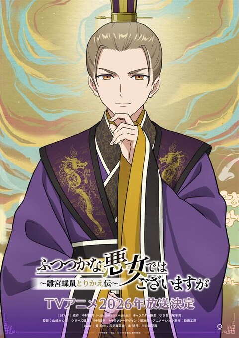 못 미더운 악녀입니다만 ~추궁접서 교체전~ 신규 캐릭터 디자인_1.jpg