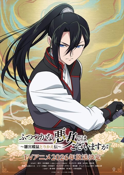 못 미더운 악녀입니다만 ~추궁접서 교체전~ 신규 캐릭터 디자인_2.jpg