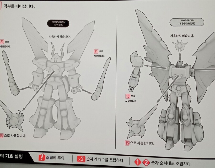 [굿스마일] MODEROID 퍼펙트 다이테이오에서 사용하지 않는 파츠들_2.jpg