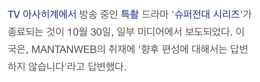 슈퍼전대 종영에 토에이가 노코멘트로 답변_1.jpg