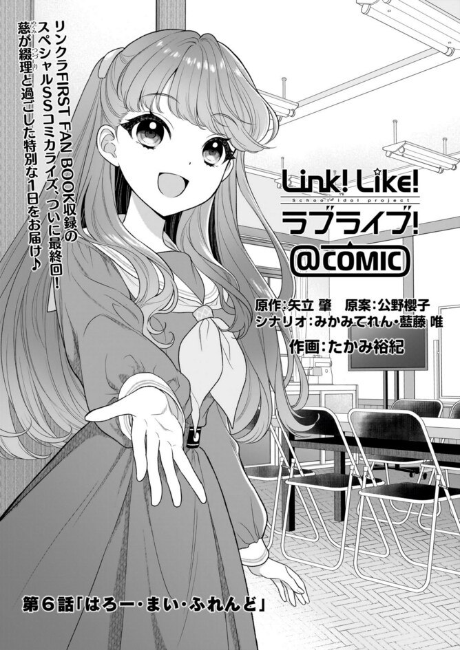 러브라이브! 종합 매거진 「LoveLive!Days 2025년 12월호」 발매_3.jpg