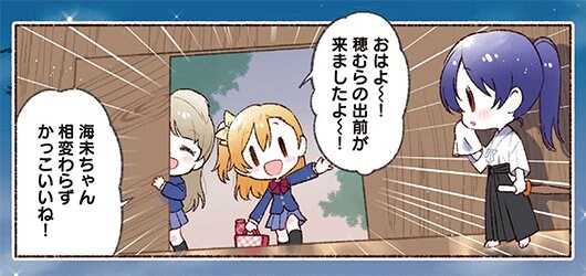 러브라이브! 종합 매거진 「LoveLive!Days 2025년 12월호」 발매_4.jpg