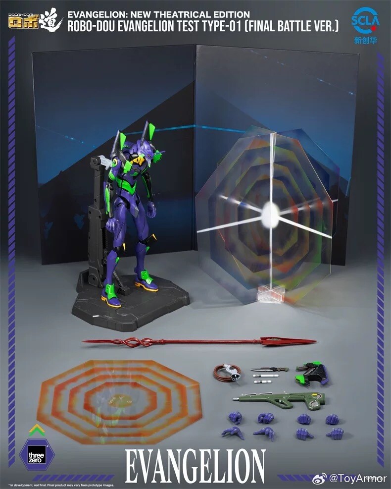 [쓰리제로] 신 에반게리온 극장판  - 에반게리온 초호기 파이널 배틀 Ver._2.jpg