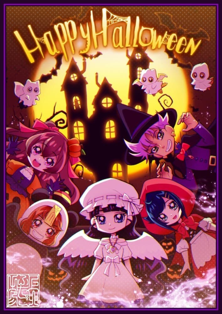 [프리큐어 시리즈] 코믹스판 작가의 할로윈 기념 일러스트_4.jpg
