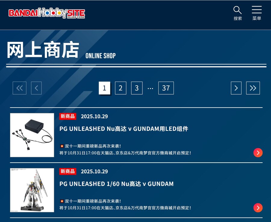 [반x이 중국] pg언리시드 뉴건담 중국예약 일정_1.jpg