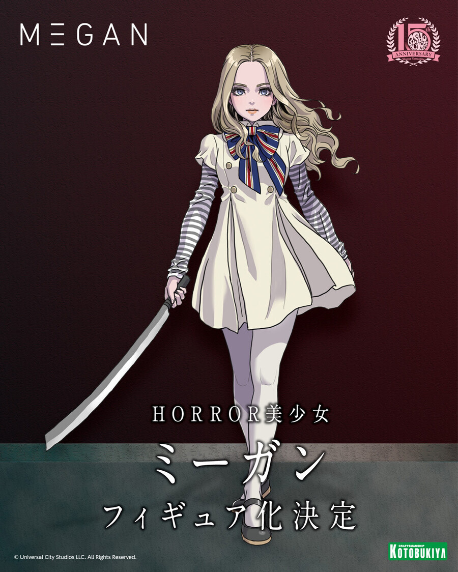 [코토부키야] HORROR 미소녀 메간 근일 예약 시작_2.jpg