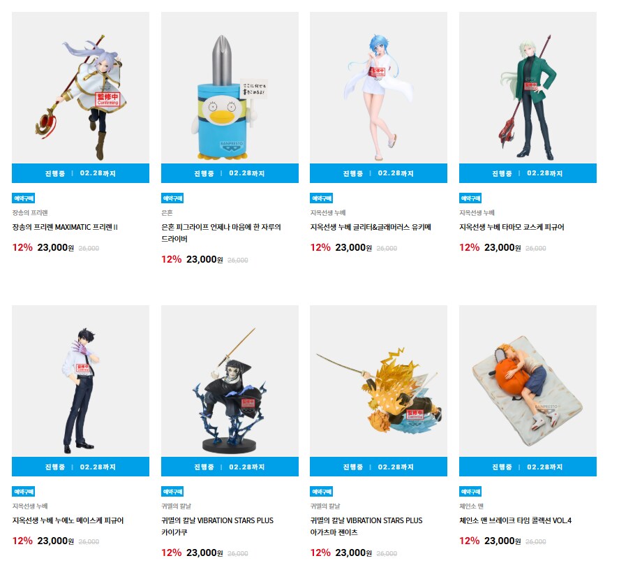 [반남X몰]반프레스토 예약개시_1.png