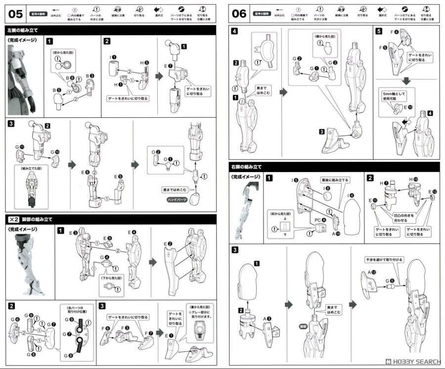 [코토부키야] 프레임 암즈 걸 그란데 스케일 아키텍트 조립 설명서_13.jpg