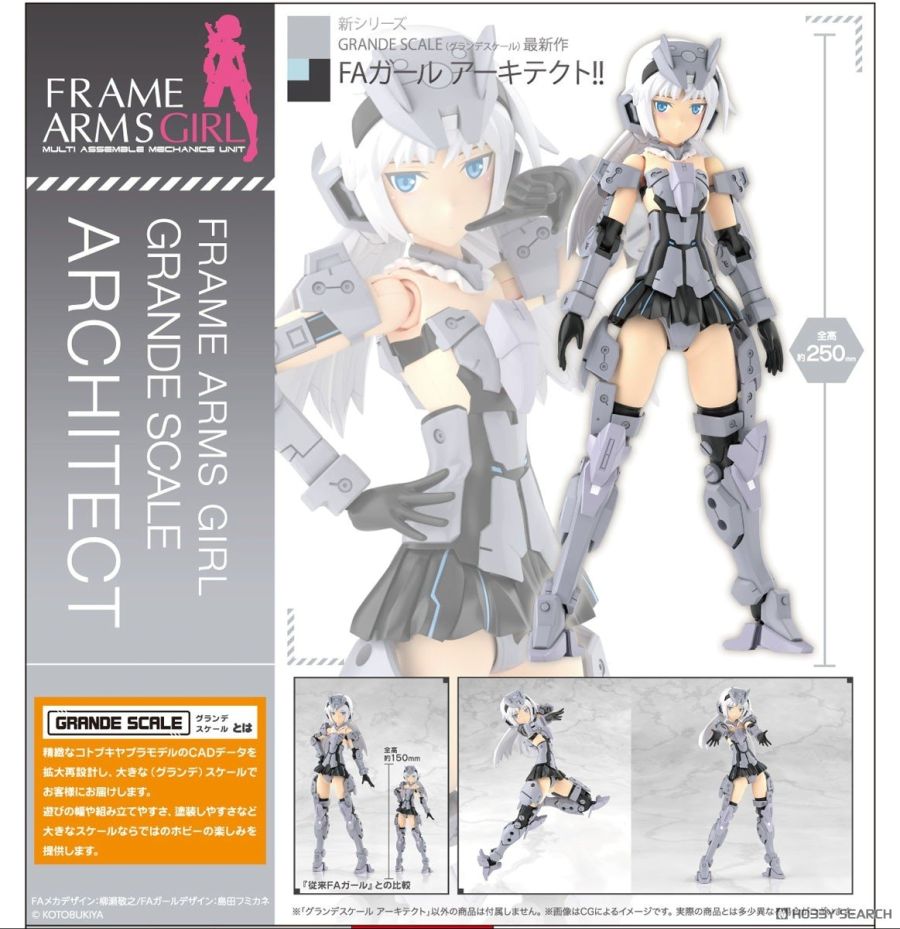[코토부키야] 프레임 암즈 걸 그란데 스케일 아키텍트 조립 설명서_16.jpg