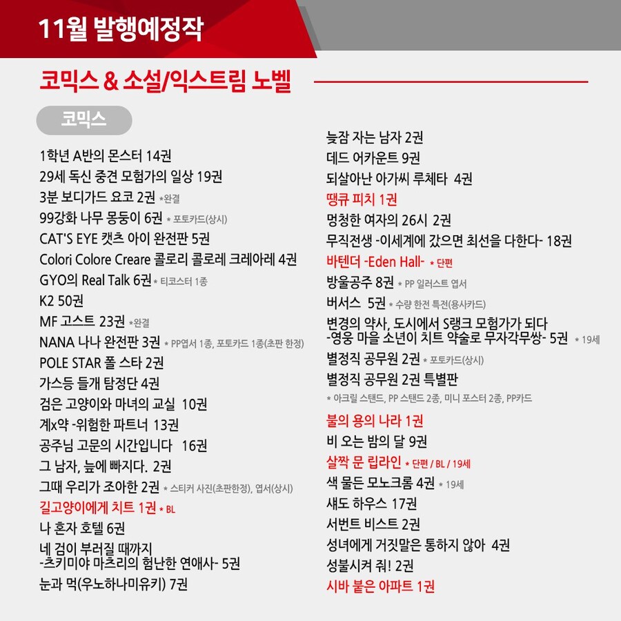 학산 11월 예정작_2.jpg