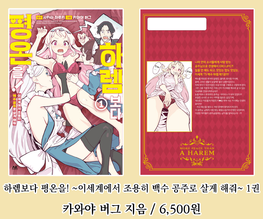 [AK] 에이케이커뮤니케이션즈 2025년 11월 신간 안내_1.jpg