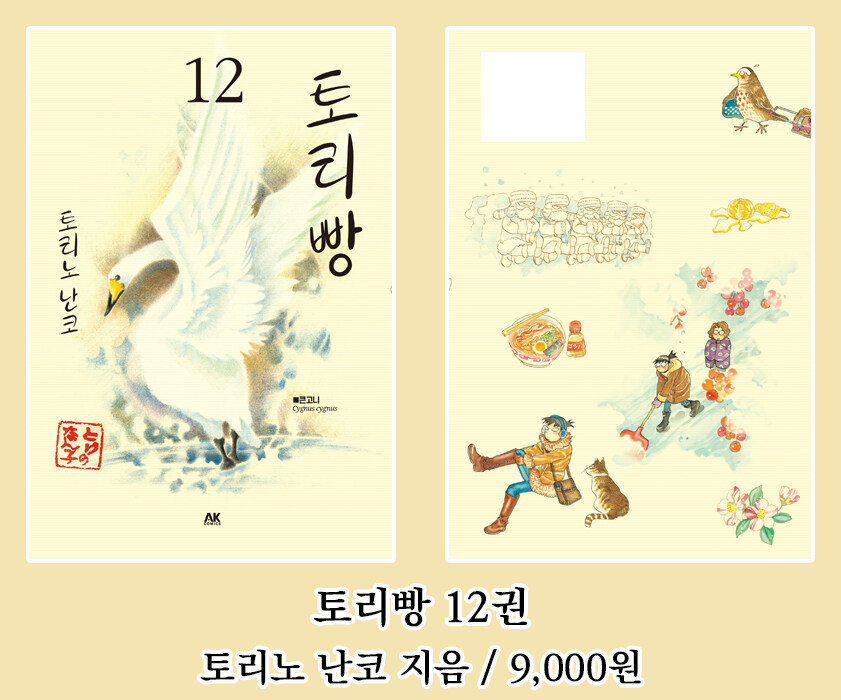 [AK] 에이케이커뮤니케이션즈 2025년 11월 신간 안내_5.jpg