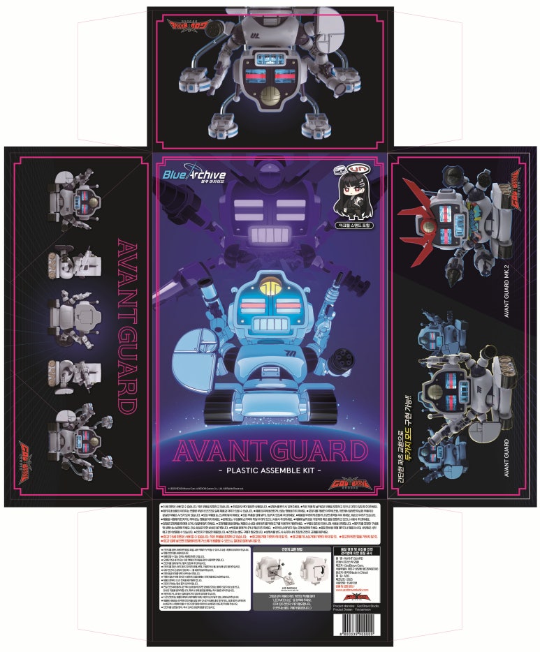 [갓 브레이브] 블루 아카이브 - 아방가르드 군 패키지 전체_4.jpeg