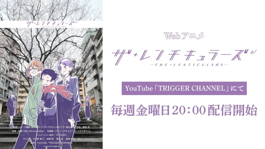 스튜디오 트리거) 아메미야 아키라 신작 발표_1.jpg