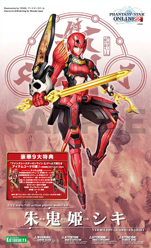 [코토부키야] 프라모델 2025년 11월 25일 발매 일정_43.jpg