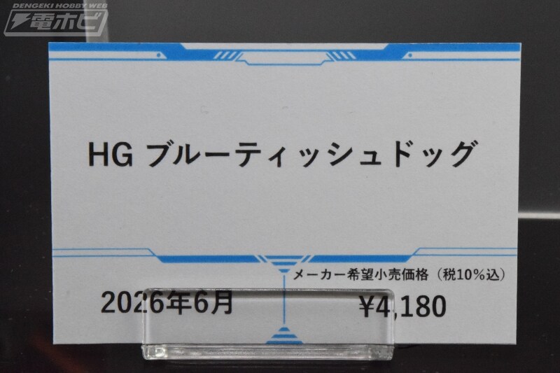[반다이] 현재까지 공개된 2026년 4월~6월 발매되는 신상품들_25.jpg