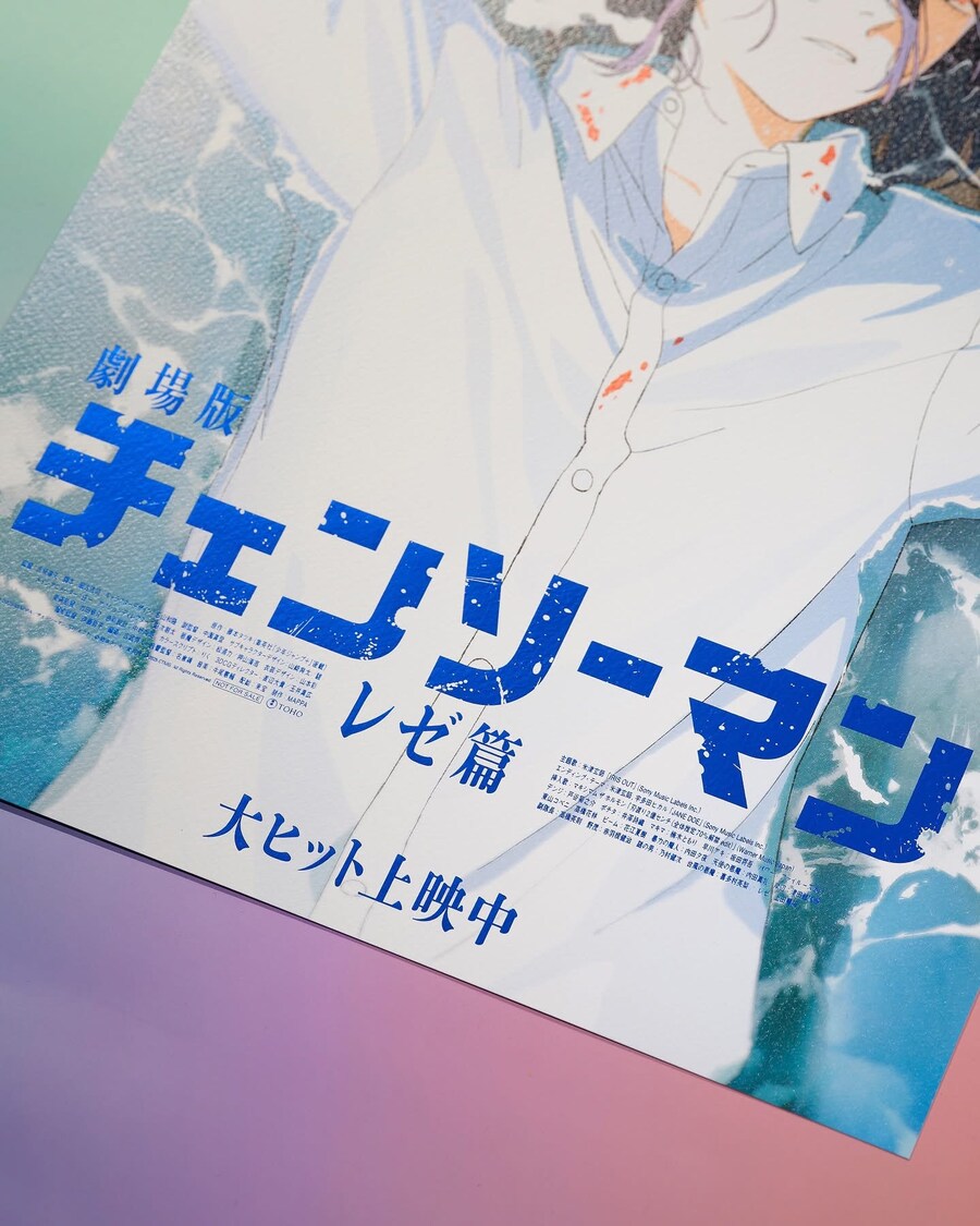 체인소맨) 레제편 메가박스 아트그라피 포스터 실물_3.jpg