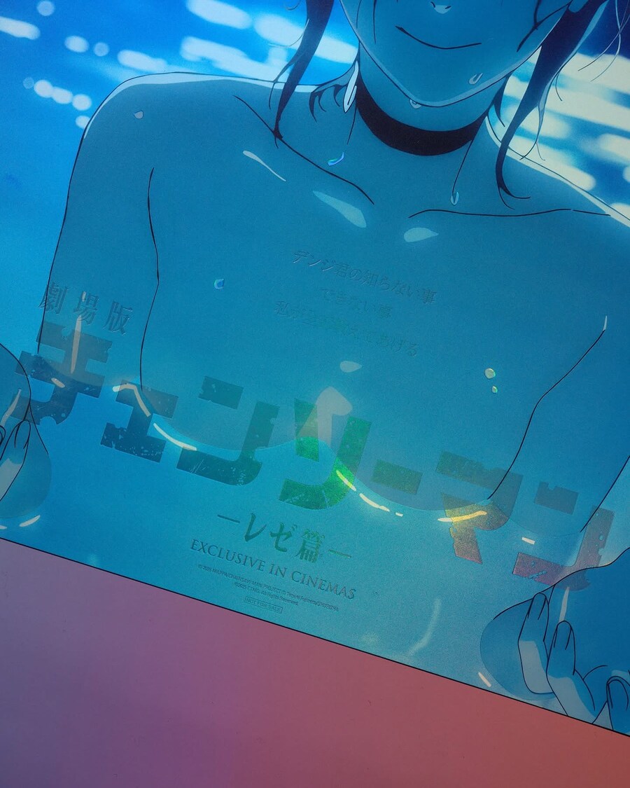 체인소맨) 레제편 메가박스 아트그라피 포스터 실물_7.jpg