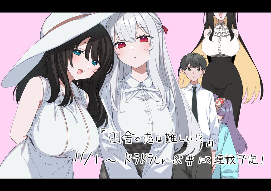 스노하라장의 관리인씨) 작가 신작연재_1.jpg