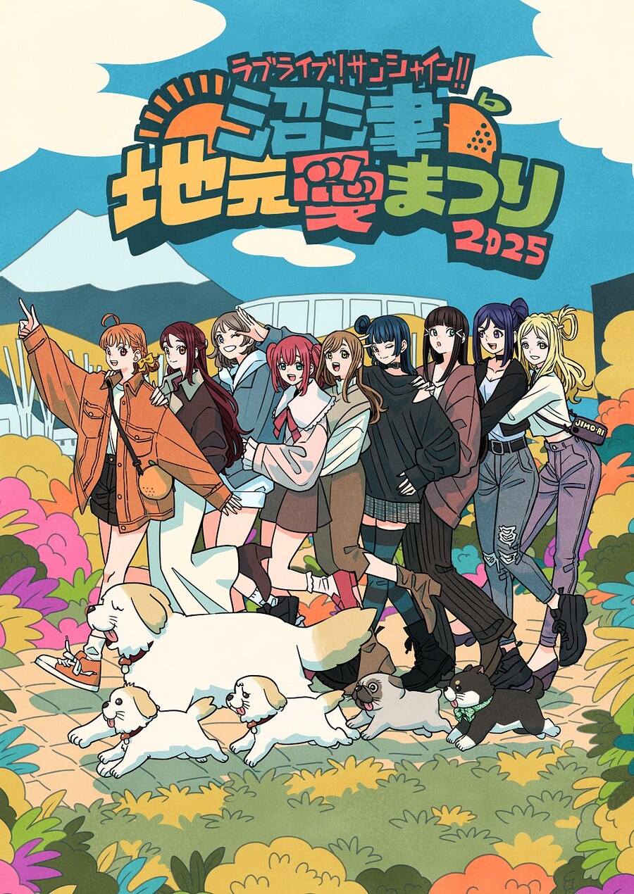 「러브라이브! 선샤인!! 누마즈 지모아이 마츠리 2025」개최_1.jpg