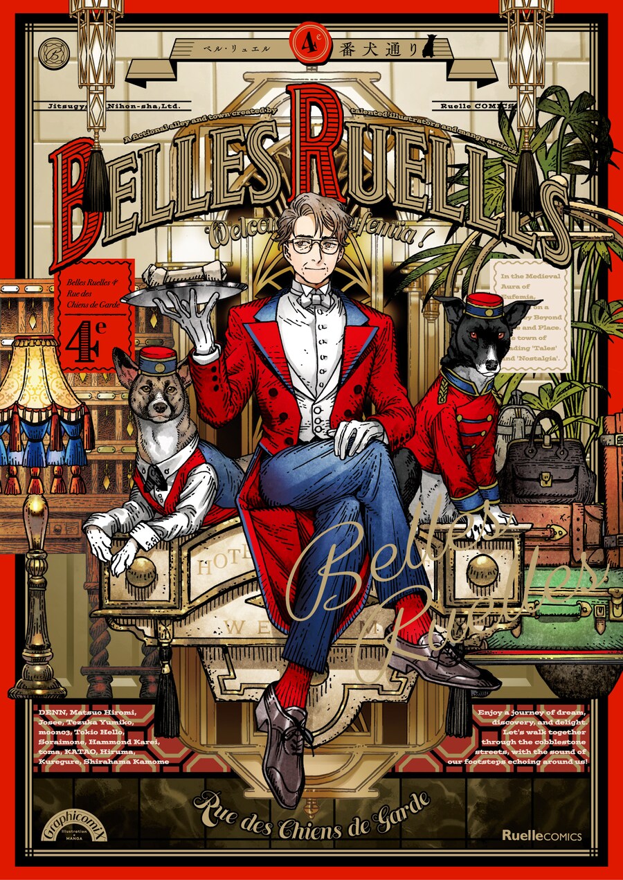 벨·류엘 4권 원서 표지 (12.18)_1.png