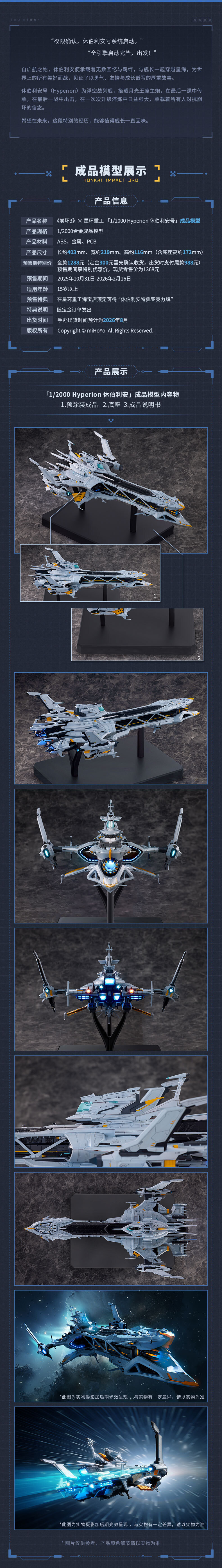 [성환중공] 붕괴 3rd - 히페리온_1.jpg