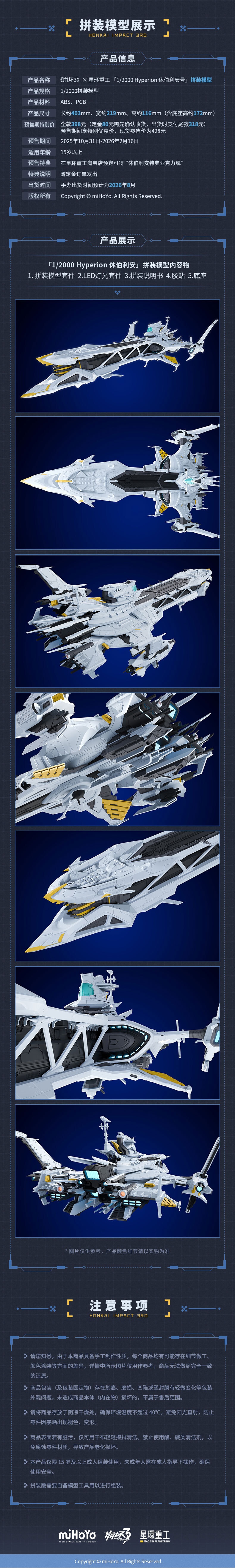 [성환중공] 붕괴 3rd - 히페리온_3.jpg