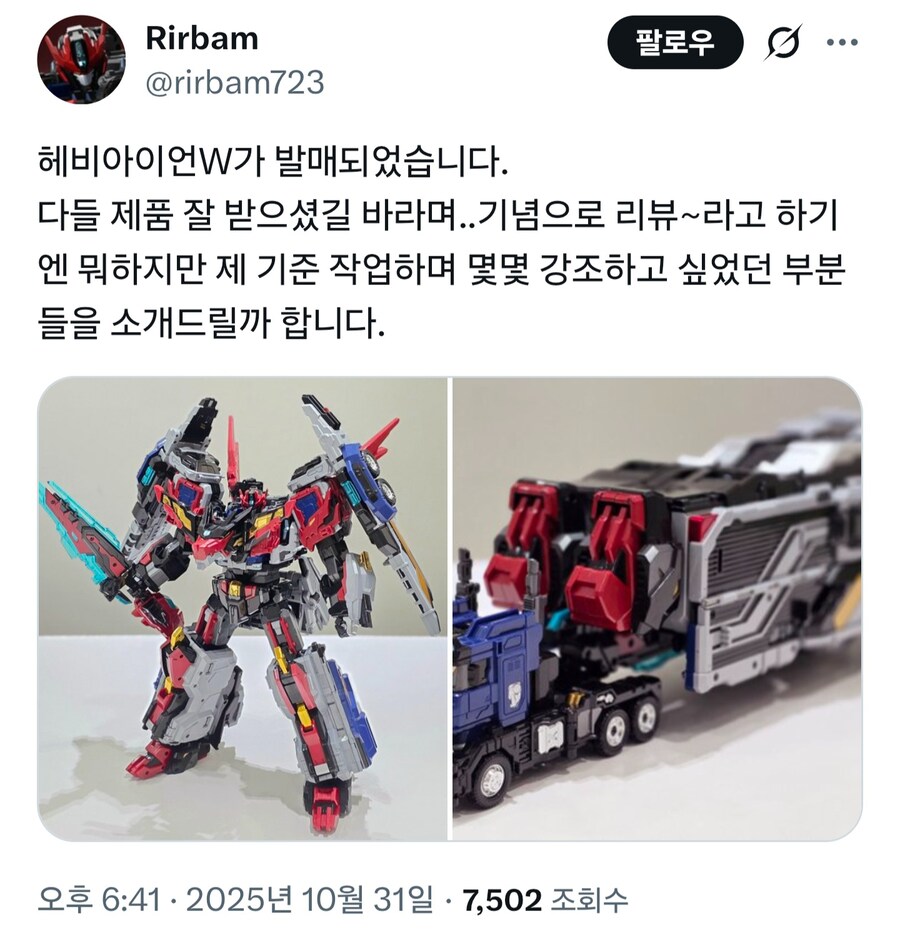 [삼지] 메탈카드봇W - 헤비아이언W 완구 디자이너 코멘트_1.jpg