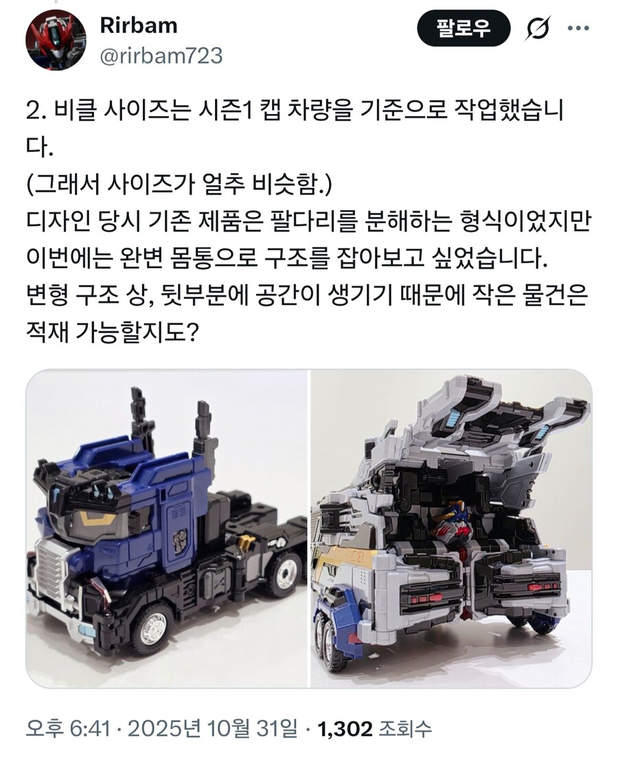 [삼지] 메탈카드봇W - 헤비아이언W 완구 디자이너 코멘트_7.jpg