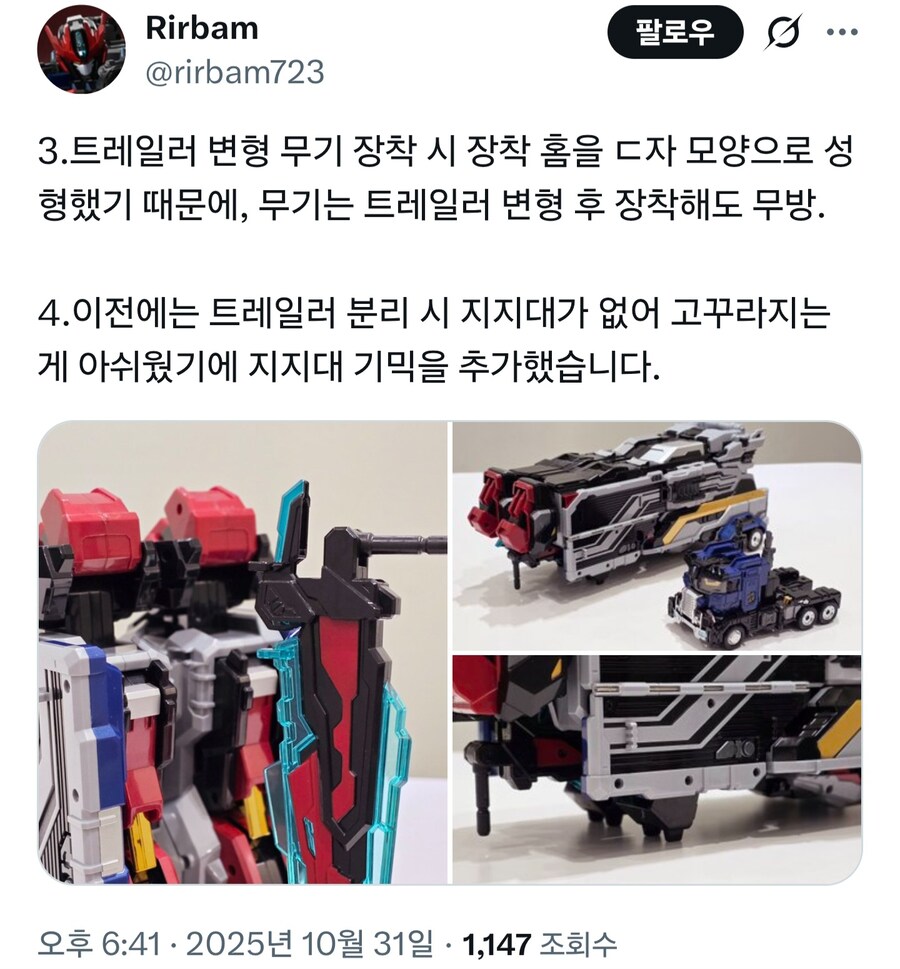 [삼지] 메탈카드봇W - 헤비아이언W 완구 디자이너 코멘트_10.jpg