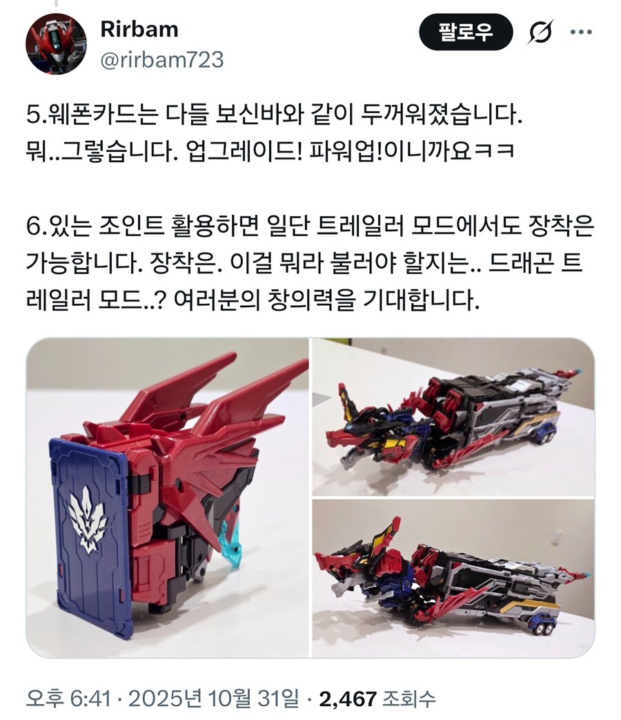 [삼지] 메탈카드봇W - 헤비아이언W 완구 디자이너 코멘트_14.jpg