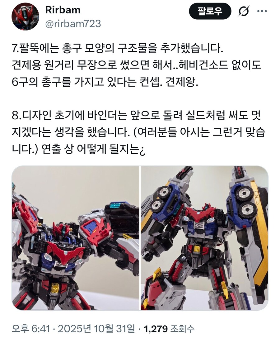 [삼지] 메탈카드봇W - 헤비아이언W 완구 디자이너 코멘트_18.jpg