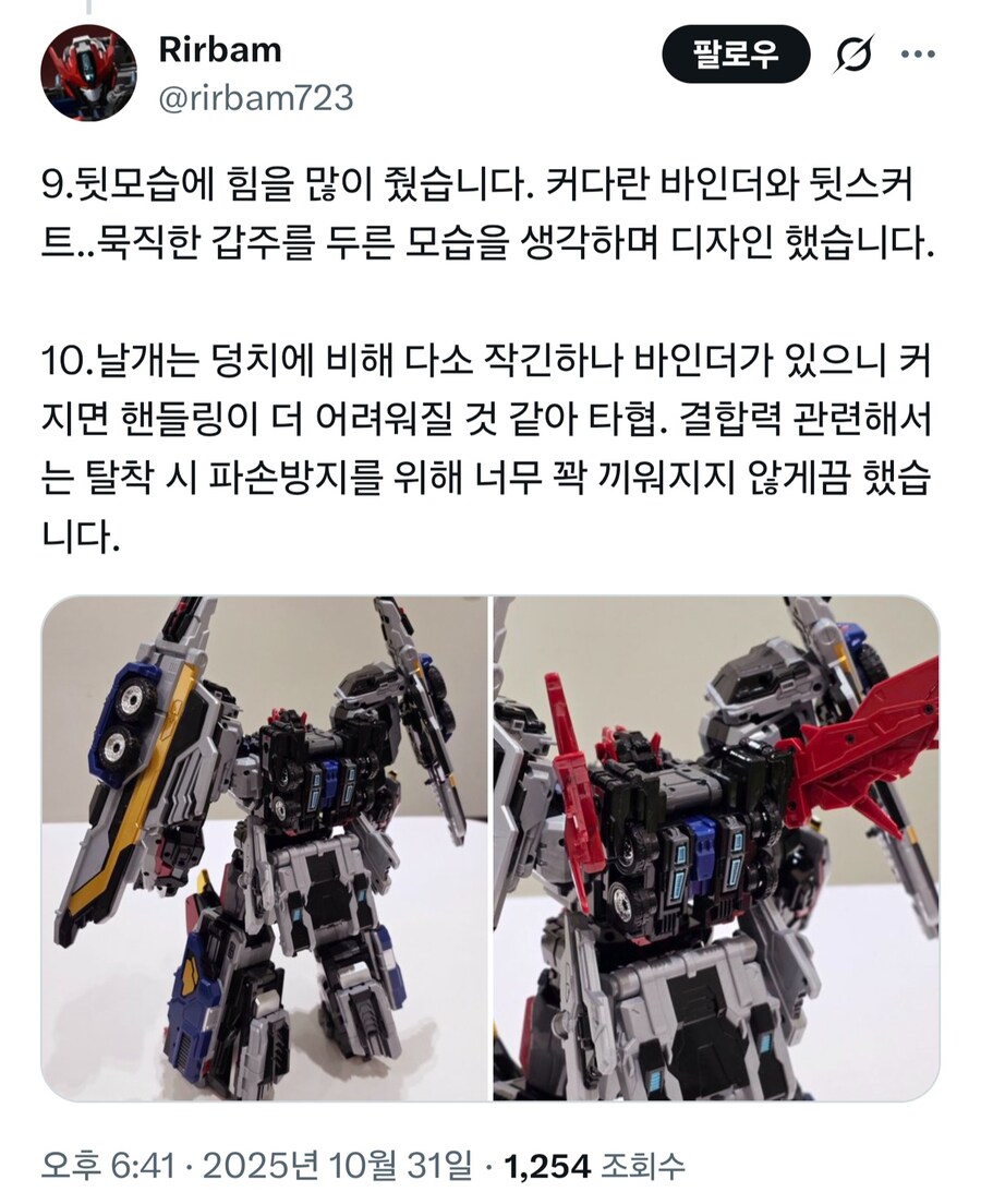 [삼지] 메탈카드봇W - 헤비아이언W 완구 디자이너 코멘트_21.jpg