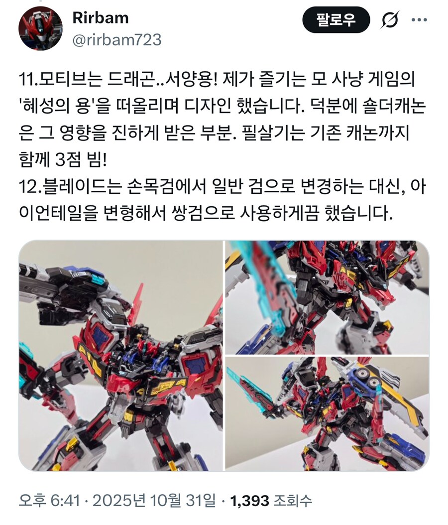 [삼지] 메탈카드봇W - 헤비아이언W 완구 디자이너 코멘트_24.jpg