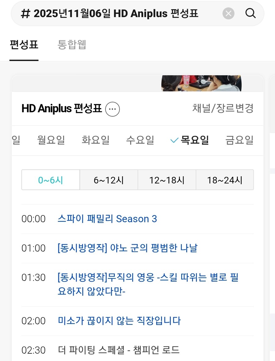 애니플러스) 11월 6일 새벽 2시30분 더 파이팅 극장판 챔피언 로드 방영예정_2.jpg