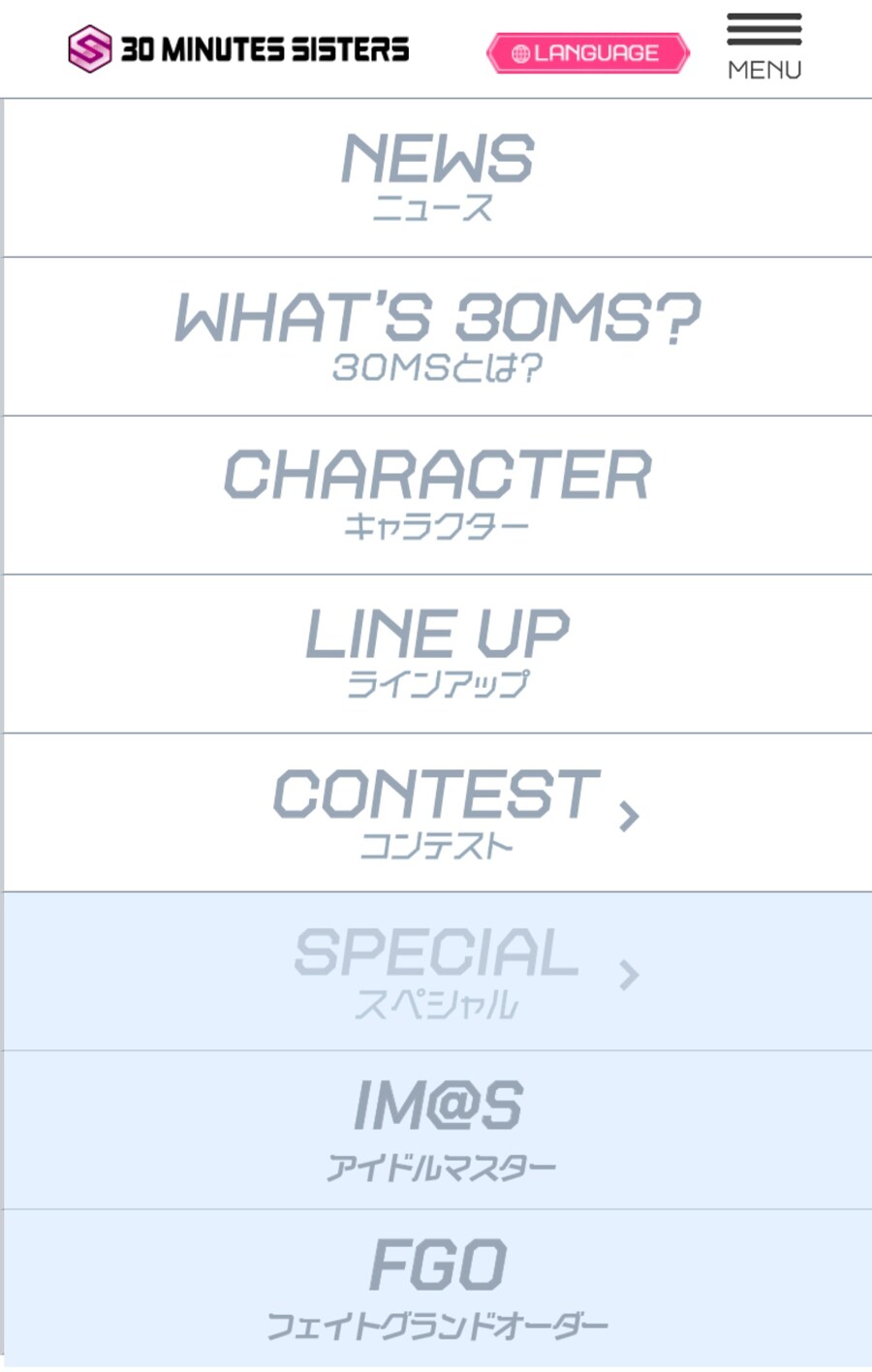 [반다이] 30MS 공식 사이트. 페이트/그랜드 오더 전용 페이지 추가_1.jpg