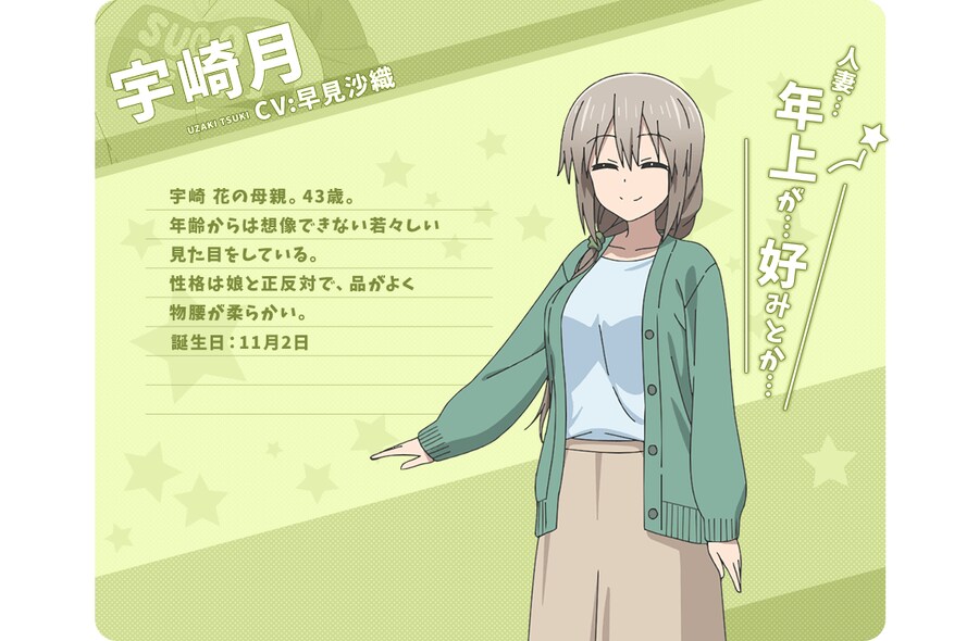 [우자키양]『우자키 츠키』생일_1.png