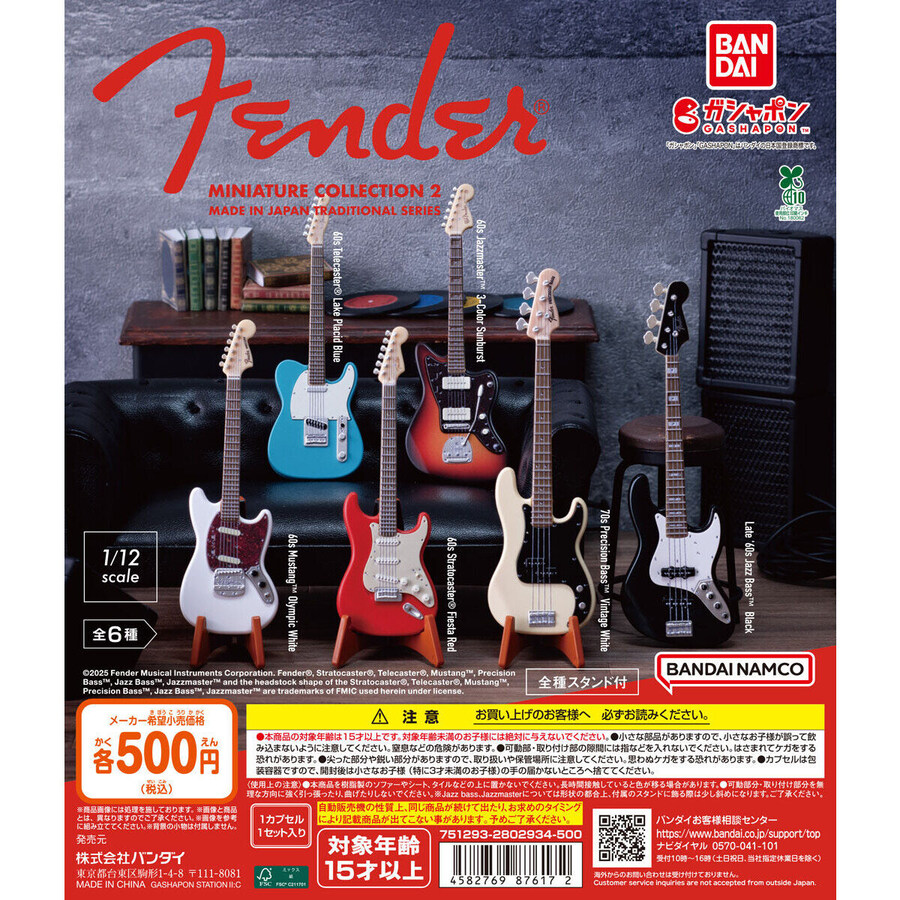 [반다이가샤폰] 1/12 Fender Miniature Collection２_8.jpg