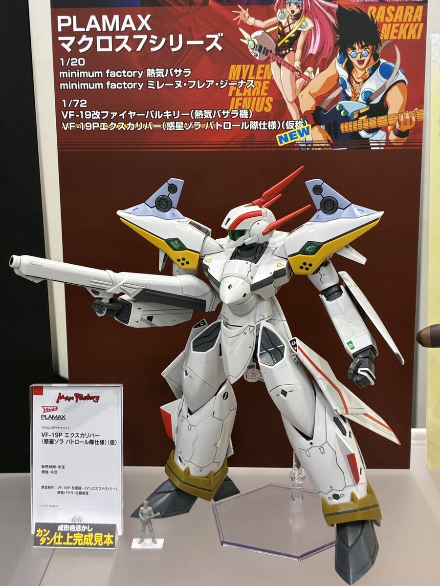 [맥스팩토리] PLAMAX VF-19P 엑스칼리버(행성 졸라 순찰대) 전시 이미지_1.jpg
