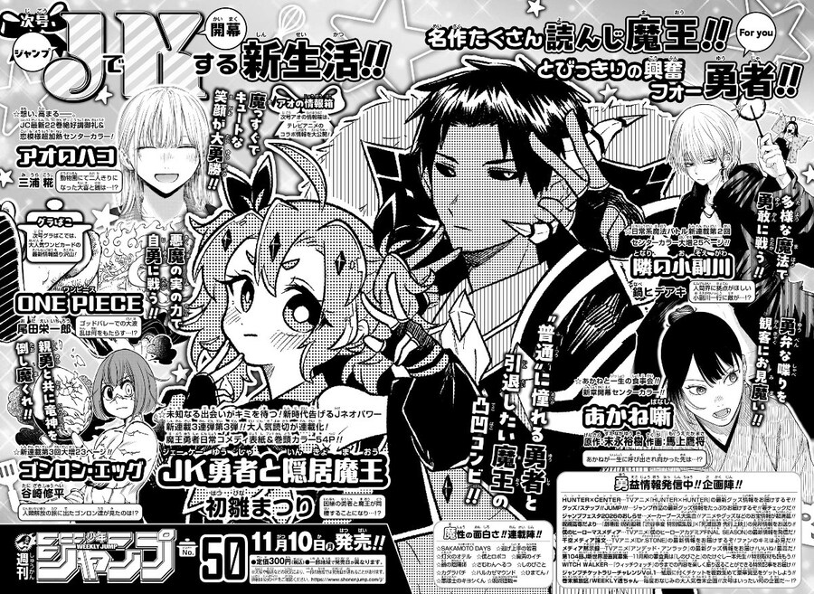 소년점프 신작 연재 3탄_1.jpg