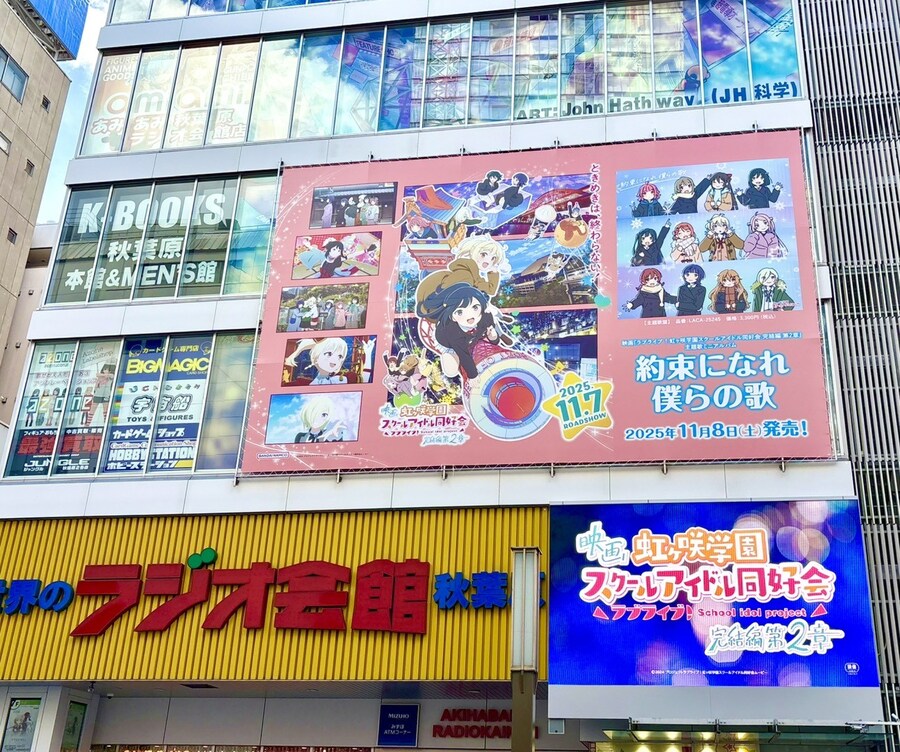 영화 『러브라이브! 니지가사키 완결편 제2장』 개봉 D-4 카운트다운_1.jpg