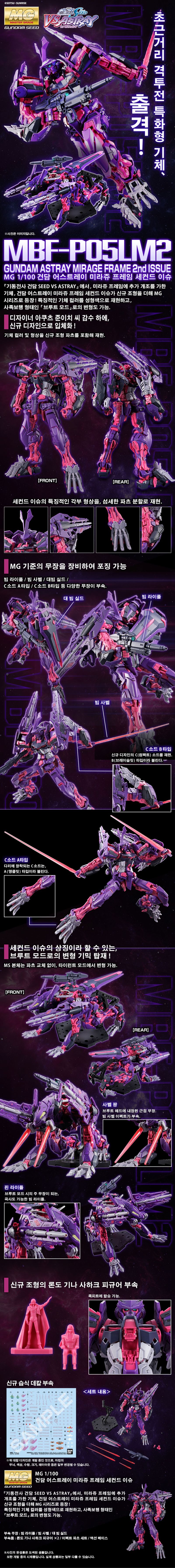 [반X이몰] 하비 PB PG 유니콘 계열 옵션 & MG 세컨드 이슈 외 예약 개시_4.jpg