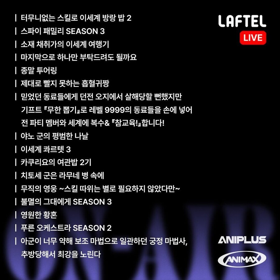 라프텔 실시간 LIVE 기능 오픈_2.jpg