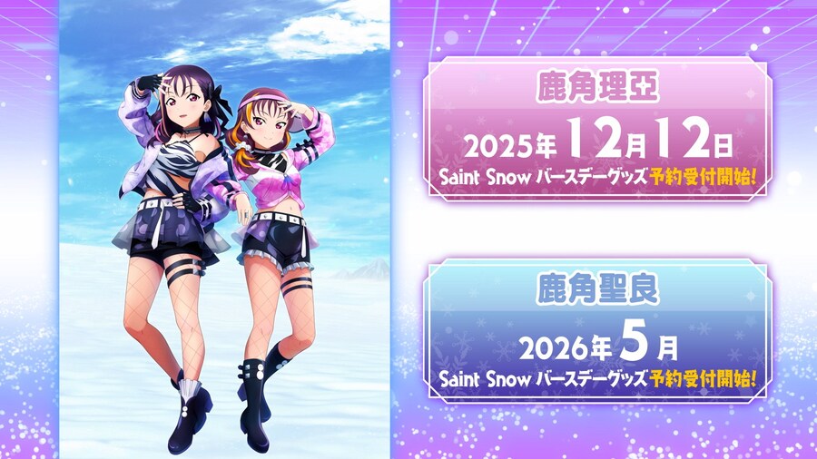 「러브라이브! 선샤인!! 누마즈 지모아이 마츠리 2025」감사 코멘트&발표 정보_6.jpg